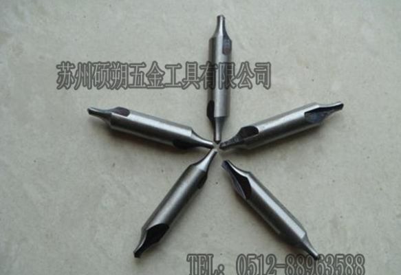中心钻_复合中心钻_合金60°中心钻