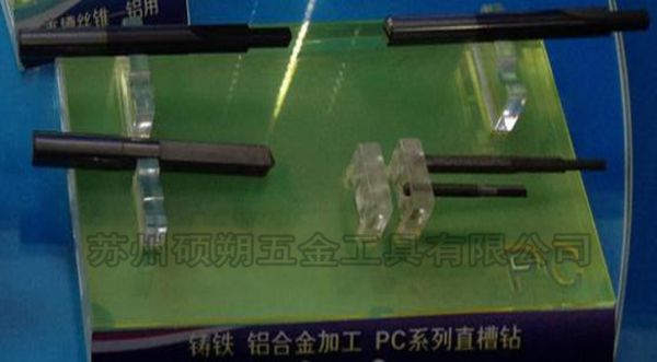 钨钢直槽钻